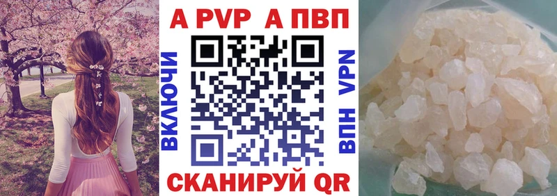 Alpha PVP СК  Купить  Давлеканово 