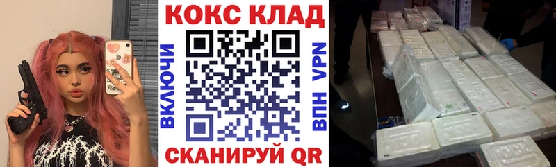 Купить  Давлеканово  КОКАИН 97% 