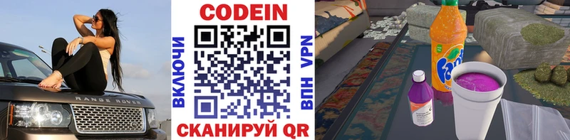 Кодеин напиток Lean (лин)  Купить  Давлеканово 