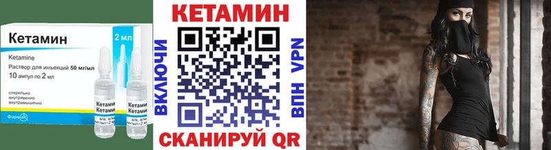 Купить где  Давлеканово  Кетамин VHQ 