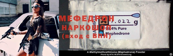 мяу мяу мука Бронницы