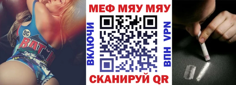 МЯУ-МЯУ VHQ Купить Давлеканово