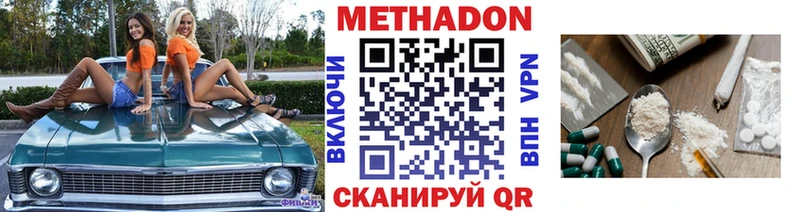 Купить закладки  Давлеканово  МЕТАДОН methadone 